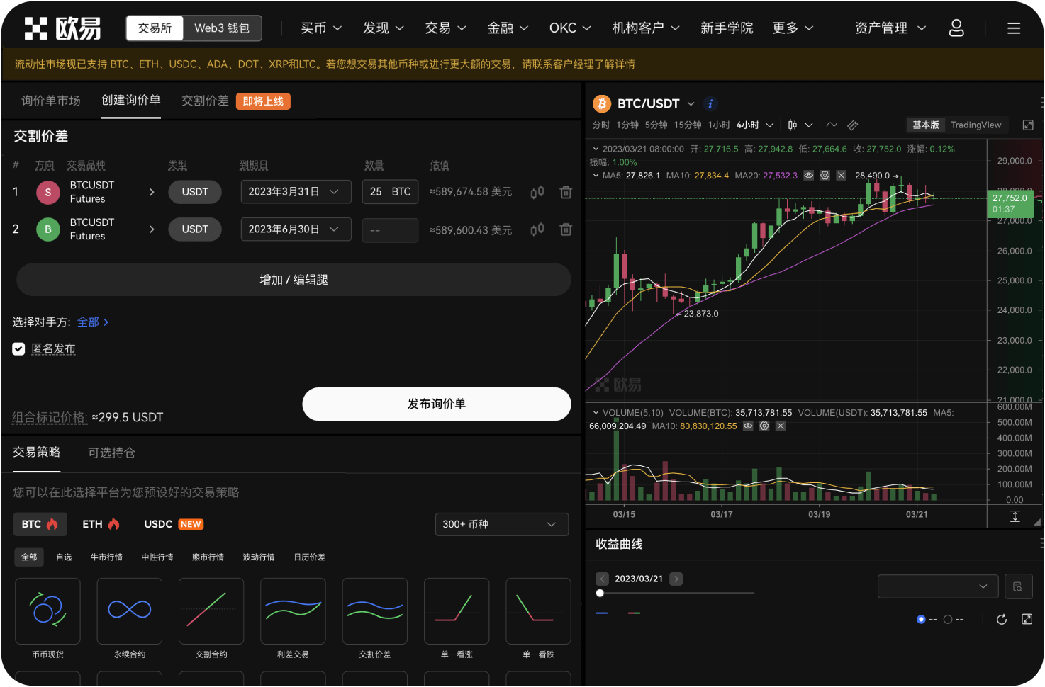在Pi区块链浏览器中，交易的手续费也算在交易量里吗